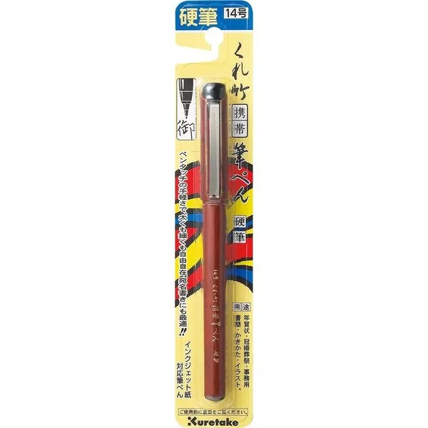 ZIG Fude Pen "Kouhitsu" (No.14)