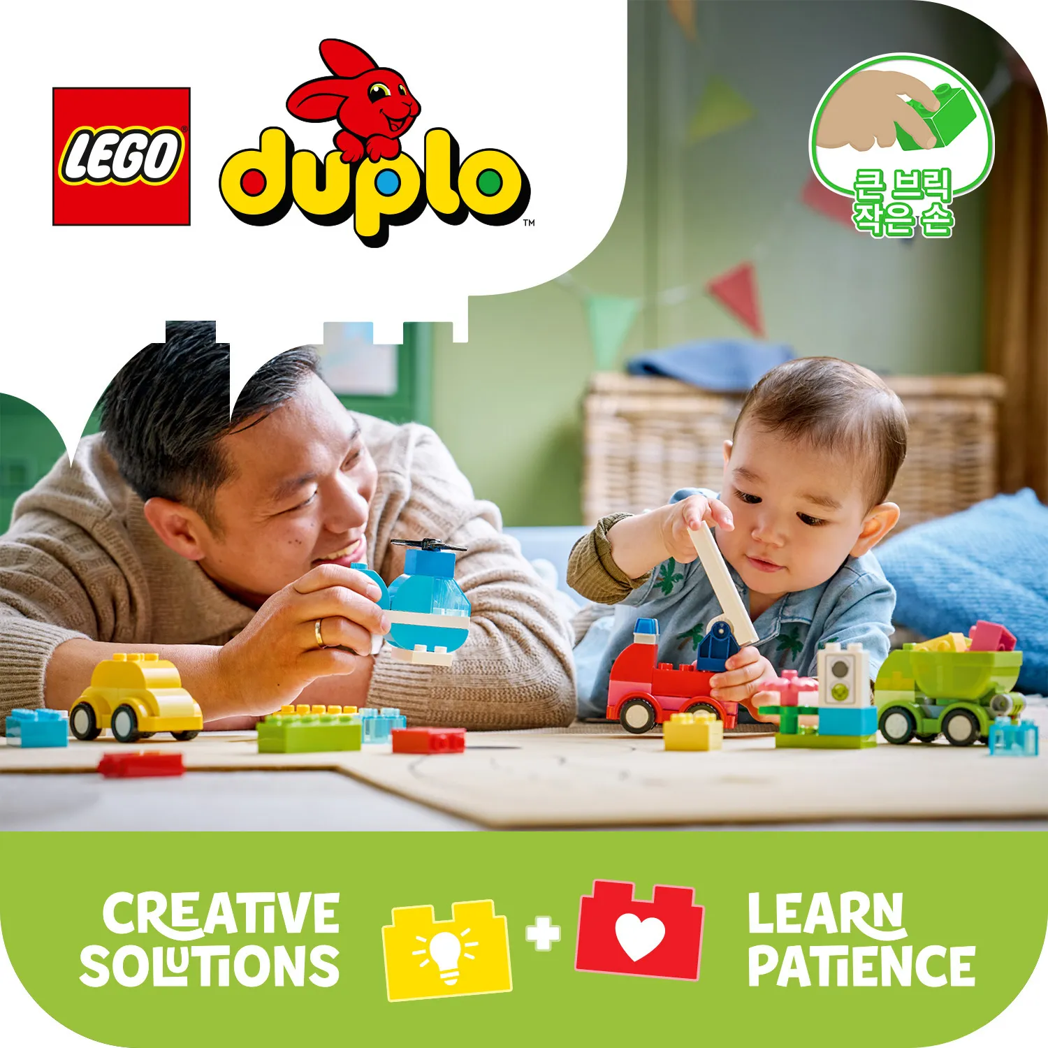 LEGO DUPLO My First Creative Vehicles 10474