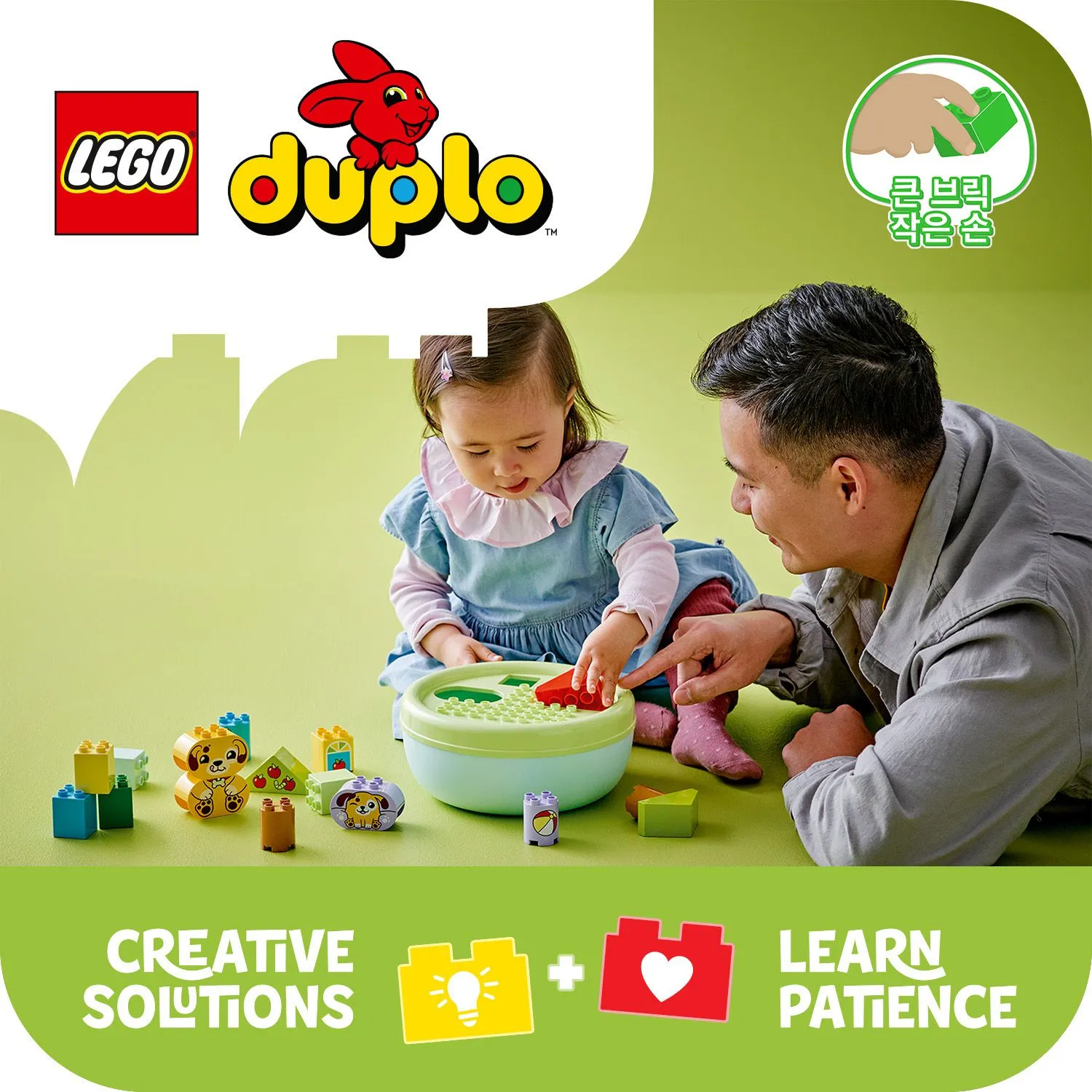 LEGO DUPLO Learn Shapes: Puppy House 10441