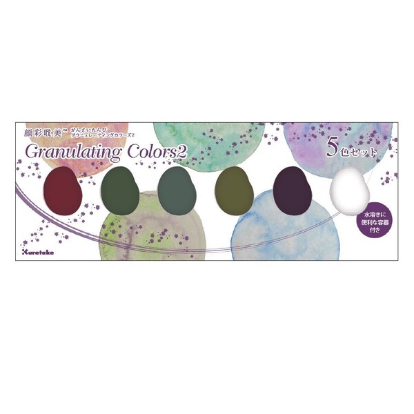GANSAI TAMBI GRANULATING II 5 color set