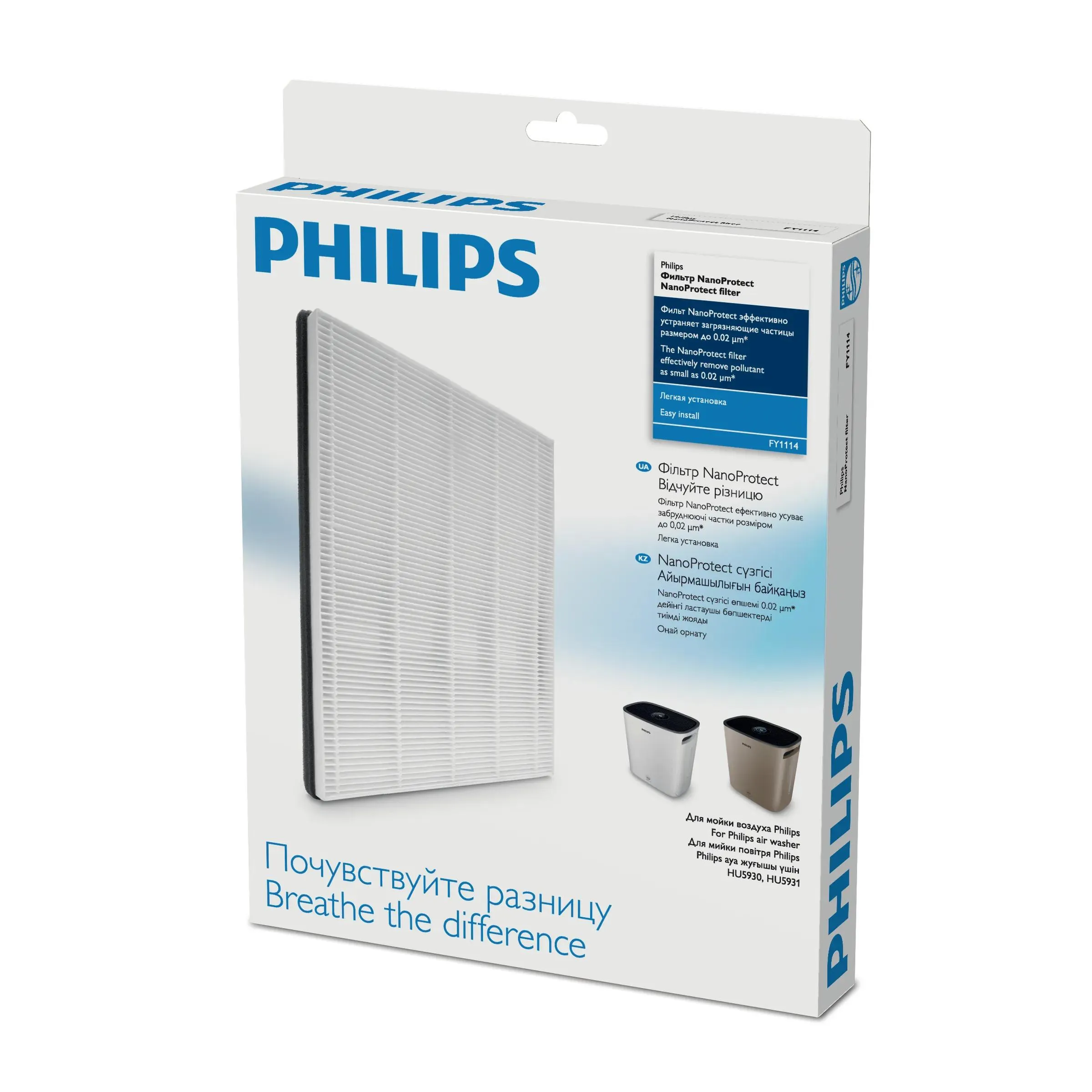 Philips filter