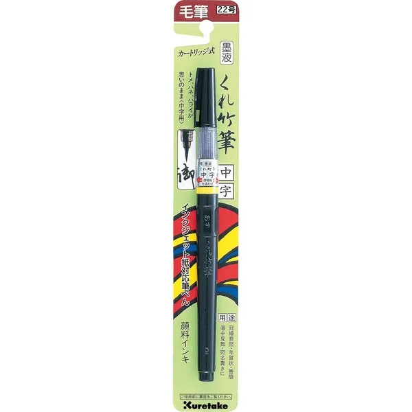 ZIG Fude Pen "Chuji" (No.22)
