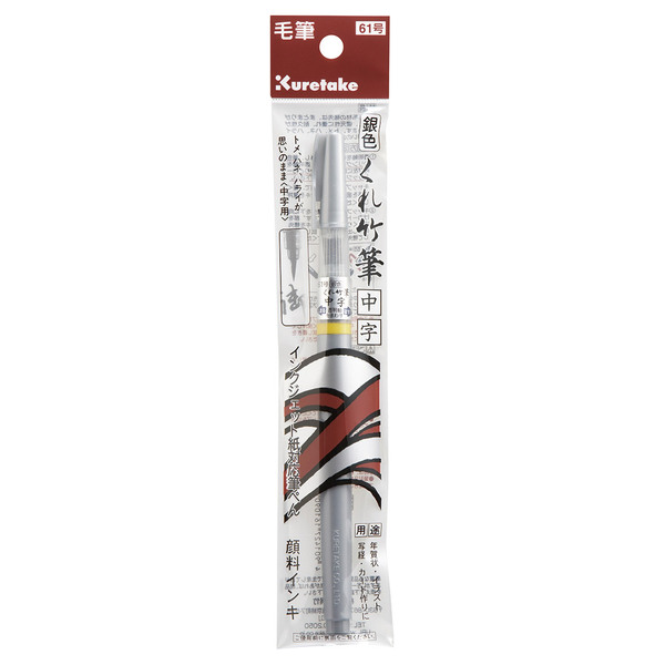 ZIG Kuretake Fude Pen Compact Chuji DGS160-102S - brush pen, 1 pcs, Silver