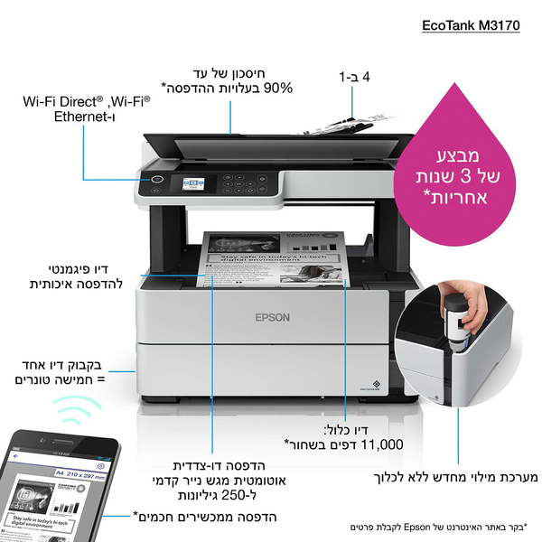 Epson EcoTank ET-M3170 Duplex, LAN/Wi-Fi, A4 - mono Inkjet printer