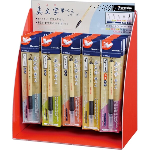 ZIG Bimoji Fude Pen display (50)